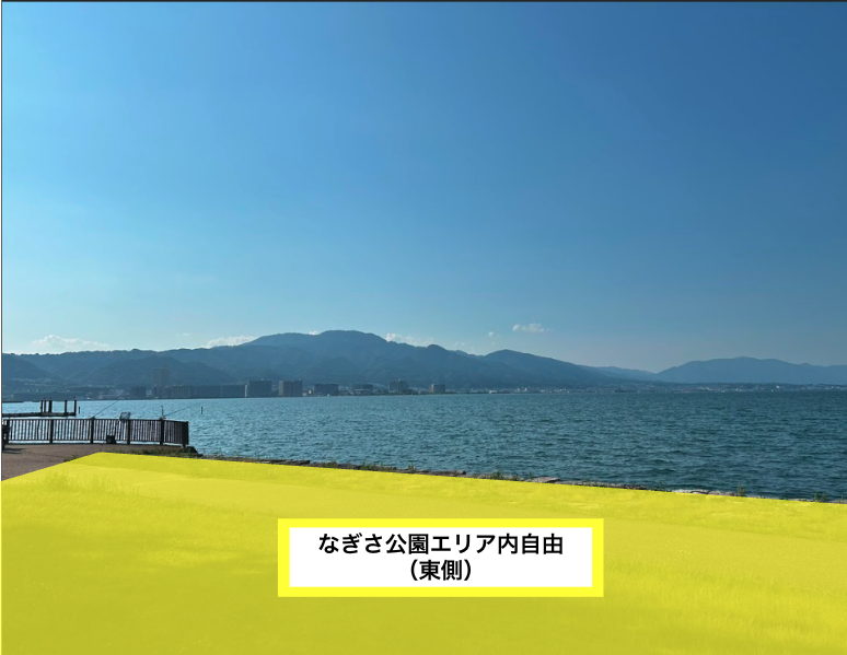 なぎさ公園エリア内自由（東側）