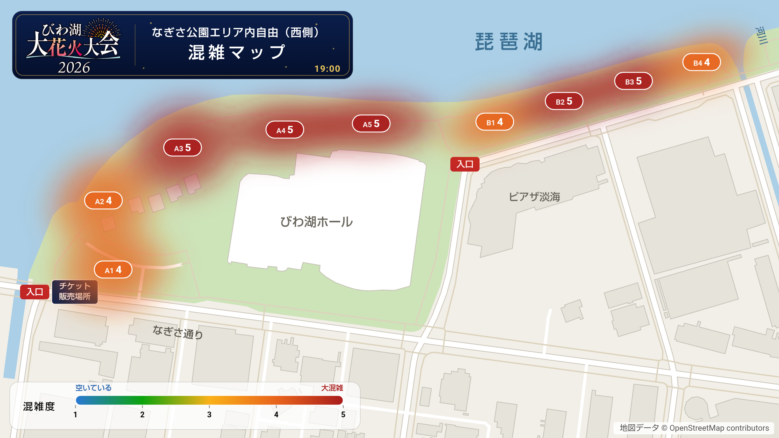 混雑状況