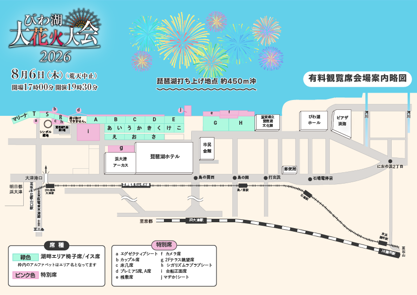 会場マップ
