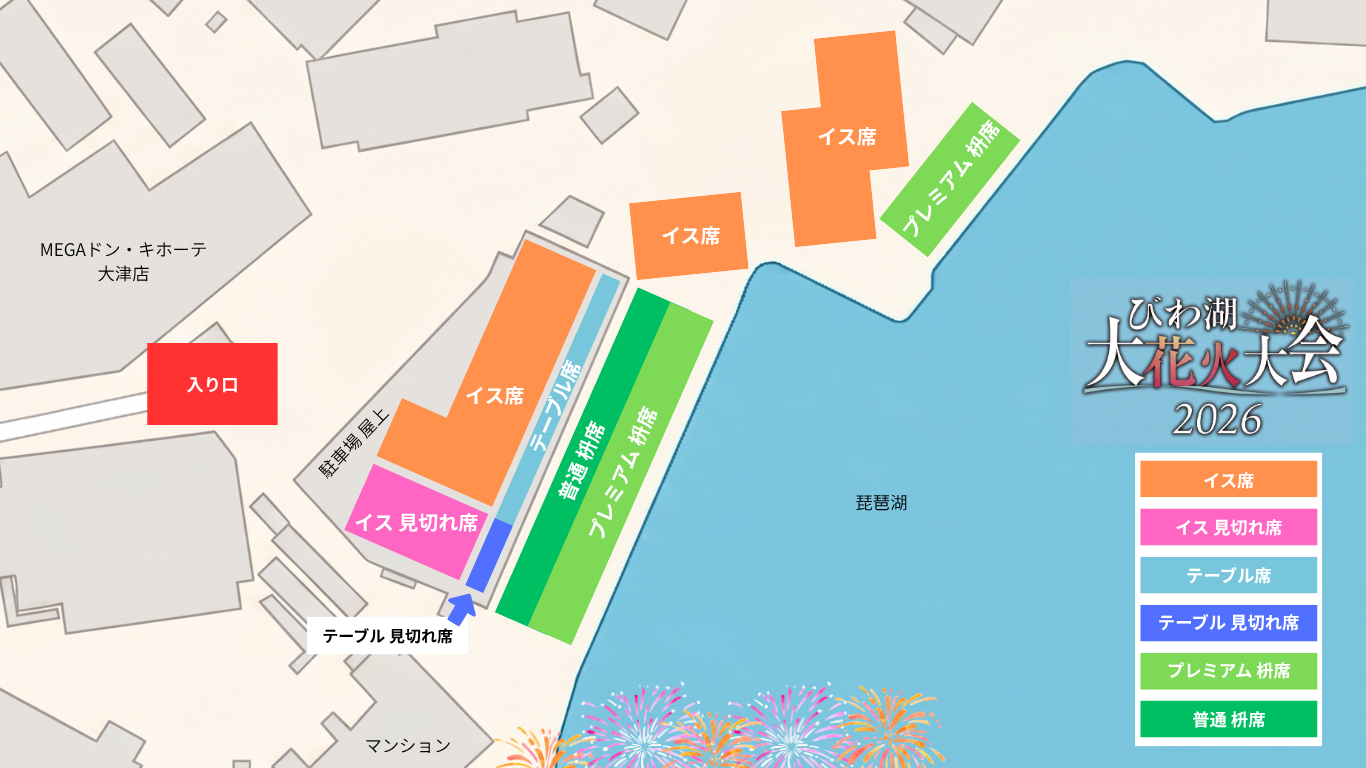 びわ湖大花火大会 |公式チケットサイト