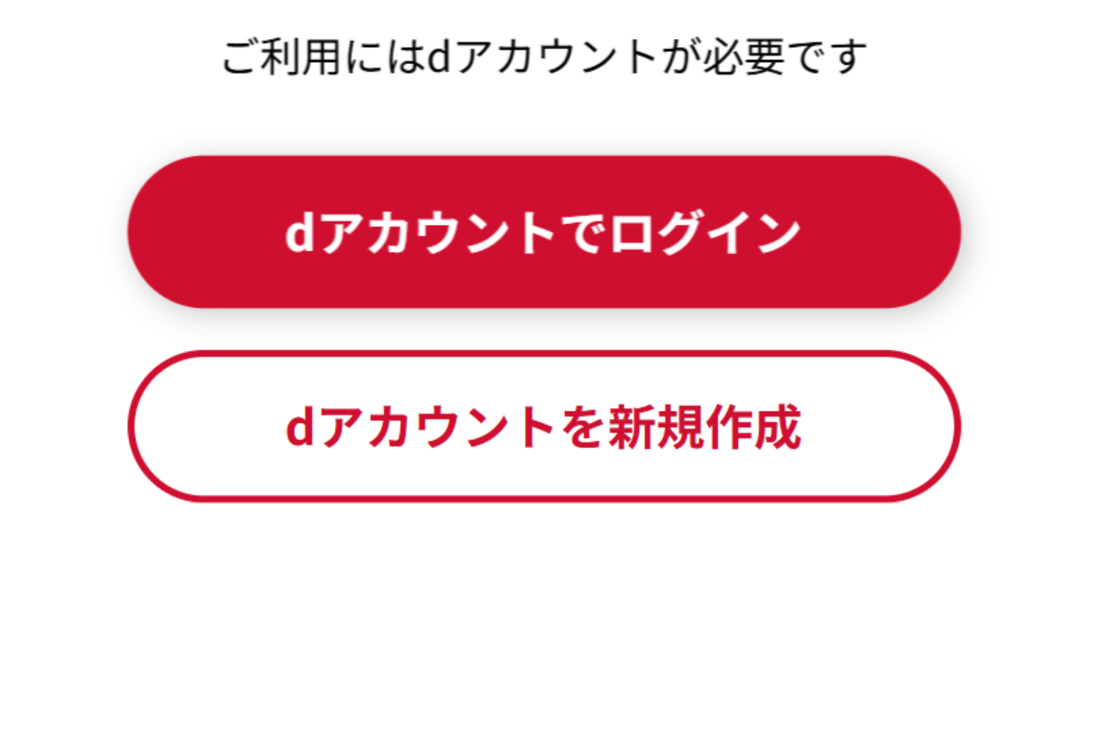 申込