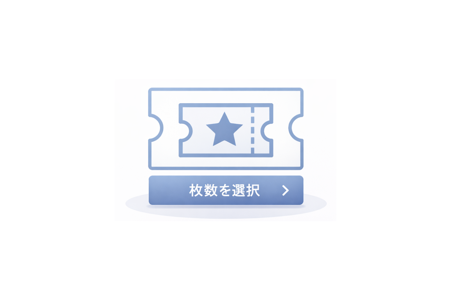 席種枚数
