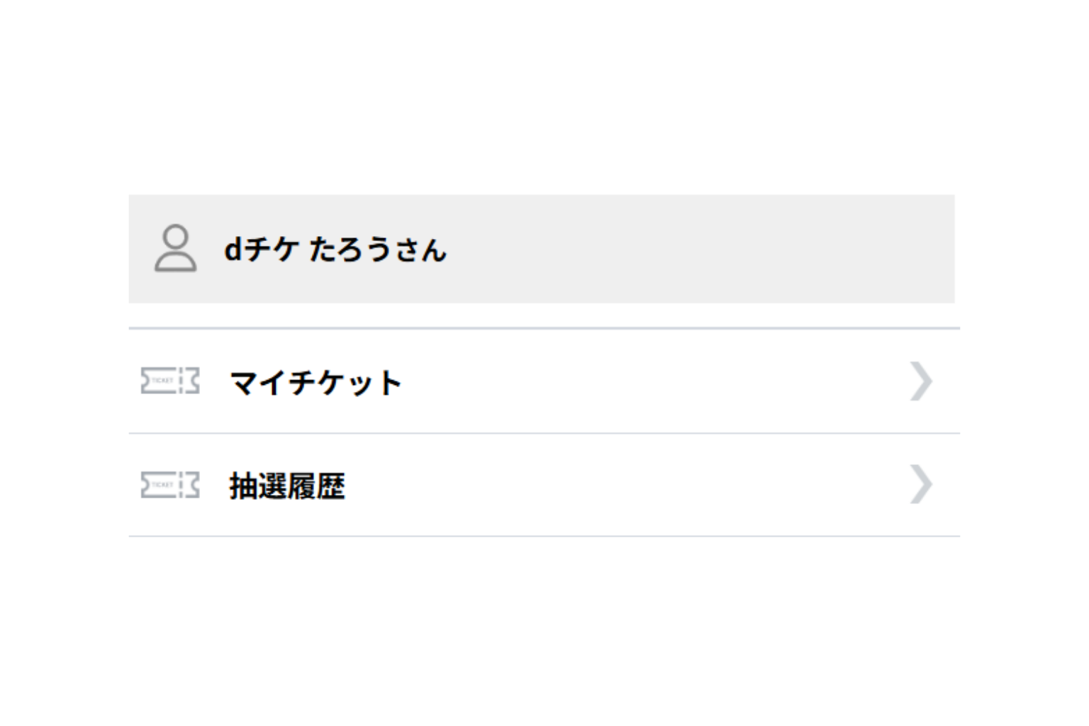 マイページ