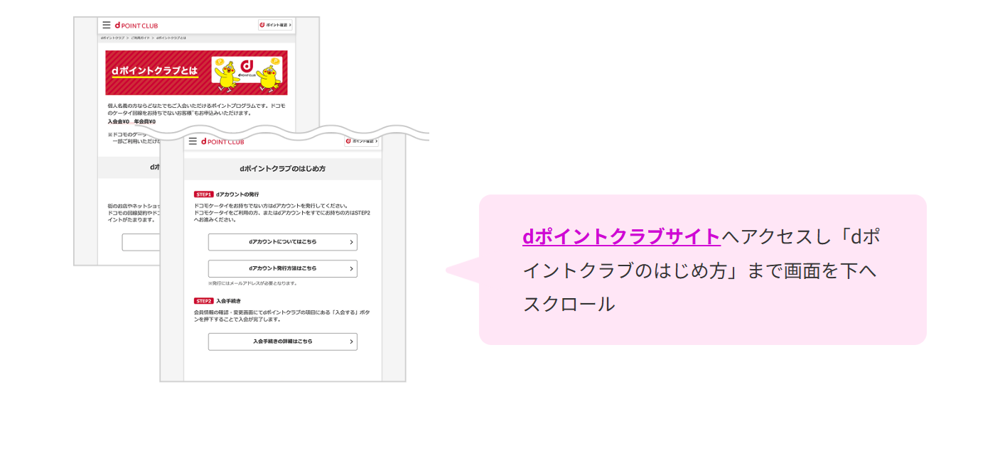 手順解説1