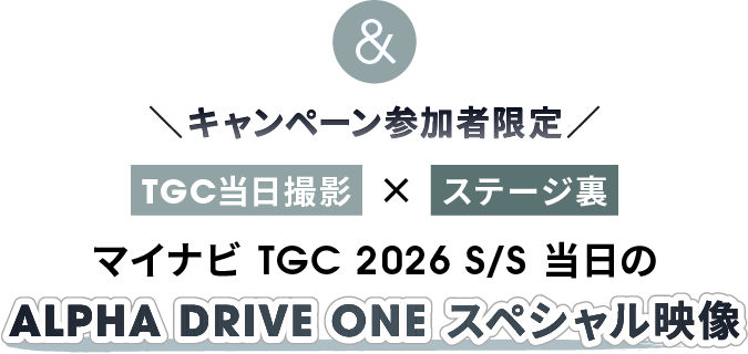 & さらに 限定公開映像も全員特典で準備中！ 詳細は後日公開します。