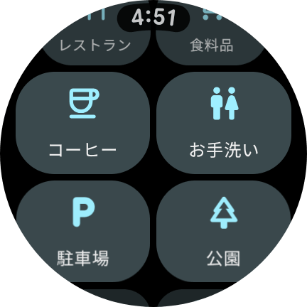 マップアプリに表示された周辺の飲食店や公園のカテゴリーアイコン一覧