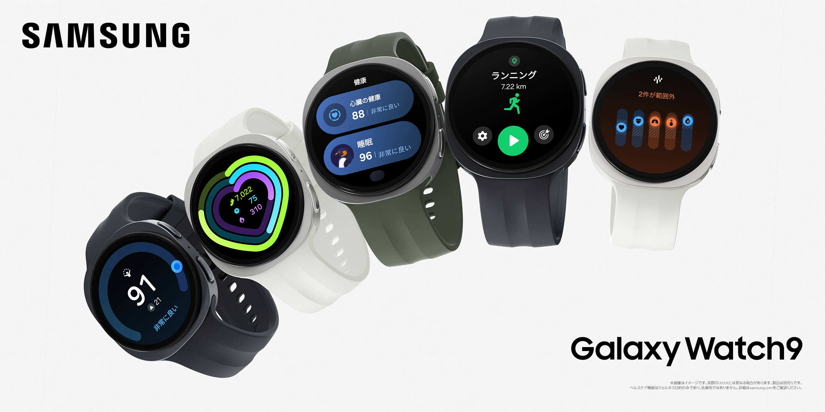 Samsung Galaxy Watch9