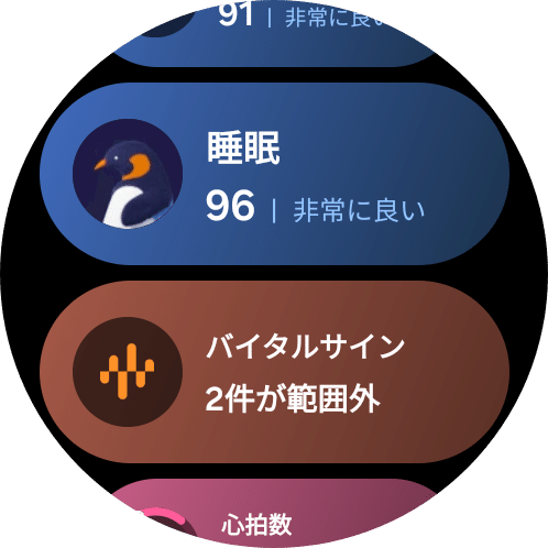 Samsung Galaxy Watch画面イメージ
