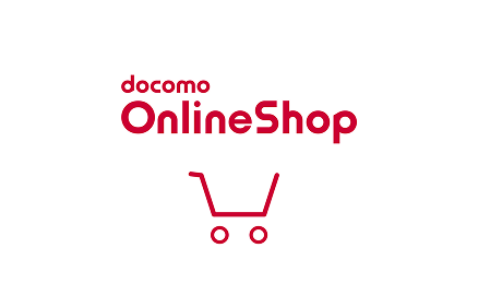 ドコモオンラインショップ