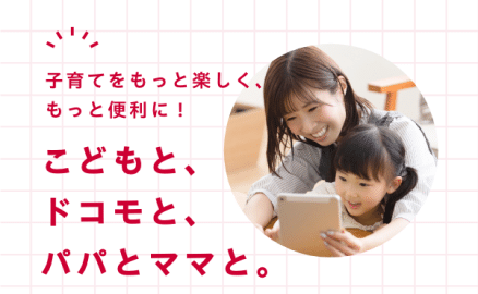 キッズプロダクト