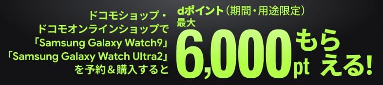 Samsung Galaxy Watch9で毎日がもっと身軽にスマートに Samsung Galaxy Watch9とワンナンバーサービスでWatchだけで便利な毎日が始まります。※画像はイメージです。実際のUX/UIとは異なる場合があります。